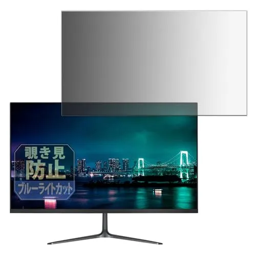 Leipsden JAPANNEXT JN-V27FHD-C65W ディスプレイ 対応 Privacy Tab 覗き見防止 フィルム プライバシーフィルター ブルーライトカット