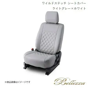 Bellezza/ベレッツァ シートカバー ランドクルーザー UZJ100W 1998/1-2007/8 ワイルドステッチ ライトグレー×ホワイト T296
