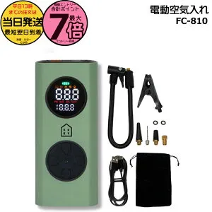 【25日はポイント最大7倍エントリー要】＊当日発送 平日13時迄注文分＊ FC-810 電動空気入れ 英・米・仏バルブ ボール・浮き輪 英式 米式 仏式 KUKY AUTO PUMP power モバイルバッテリー機能付 ボー