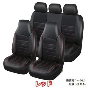 メルセデス・ベンツ CLA AMG X156 シートカバー 車 レザー 後席 後部座席 汎用 3色 AYE