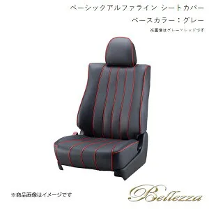 Bellezza/ベレッツァ シートカバー ストリーム RN1 / RN2 / RN3 / RN4 / RN5 2003/9-2006/7 ベーシックアルファライン グレー H051