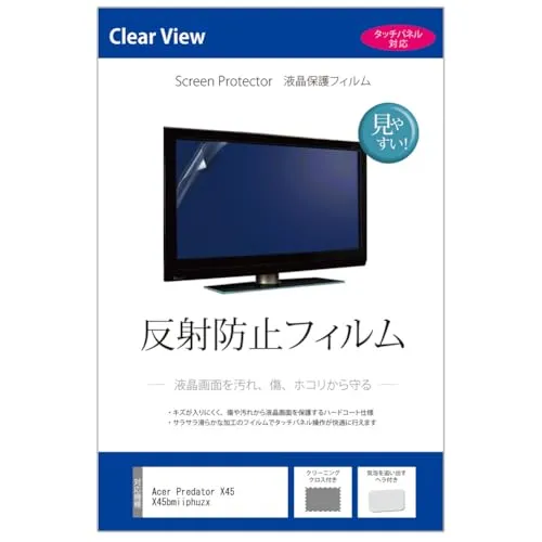 メディアカバーマーケット Acer Predator X45 X45bmiiphuzx 44.5インチ 保護 フィルム カバー シート 反射防止 液晶保護フィルム 互換品
