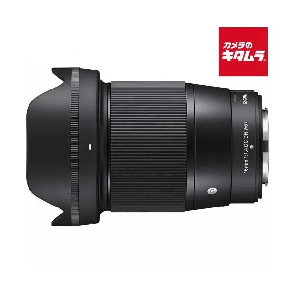 シグマ 16mm F1.4 DC DN Contemporary フジフイルムX用