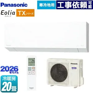 [CS-TX636D2-W] TXシリーズ フル暖エアコン Eolia エオリア パナソニック ルームエアコン 寒冷地向けエアコン 冷房/暖房：20畳程度 2026年モデル 単相200V・20A AI自動モード クリスタルホワイト（マッ