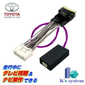 [OBD車検対応/TV視聴中ルート案内可能/LCAエラー対策済] プリウス MXWH60・65/ZVW60・65 R5.1～ 12.3インチ/8インチ ディスプレイオーディオ (コネクテッドナビ対応) Plus 走行中 テレビが見れるテレビ