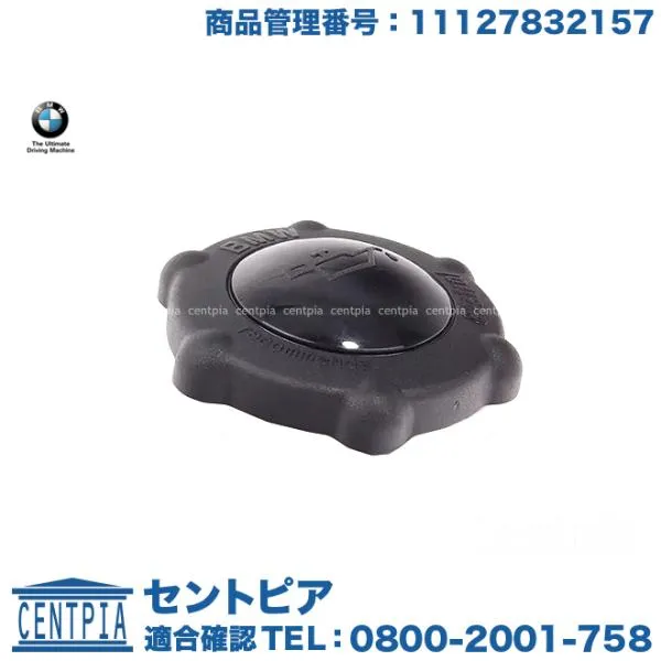 純正品 エンジン オイルフィラーキャップ BMW E46 E60 E63 E64 E90 E92 F01 F02 F07 X5(E70) X6(E71) Z3(E36) Z4(E85) Z4(E86)