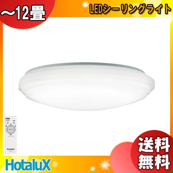 「ポイント10倍」ホタルクス NEC 12畳 LED シーリングライト HLDZ12303SG 昼光色 調光 ホタルック 日本製 5年保証 タイマー 防虫
