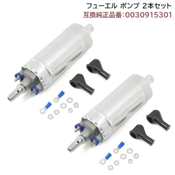 安心の6ヶ月保証 2個セット ベンツ汎用 W124 W210 R129 フューエルポンプ ガソリンポンプ E230 E280 E300 E320 E400 E500 SL320 SL500 SL600 0030915301