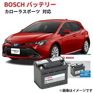 カローラスポーツ バッテリー PS-5K/LN1 BOSCH トヨタ カーバッテリー 自動車バッテリー 自動車用バッテリー 純正サイズ LN1 日本車専用ENタイプバッテリー ハイブリッド専用 充電制御 ボッシュ