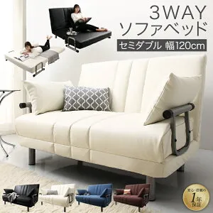 [10%OFFクーポン配布中] 3way カウチソファベッド セミダブル 幅120 2人掛け リクライニングソファベッド ソファーベッド おしゃれ 2人用 ハイバック コンパクト 脚付き モダン 合皮 pvc 布地 ファ
