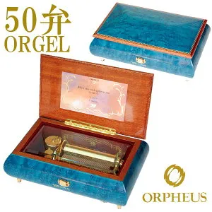 50弁オルゴール EX278 オルフェウス ORPHEUS オルゴール ORGEL W230mm×D140mm×H85mm ブルー 艶あり 送料無料