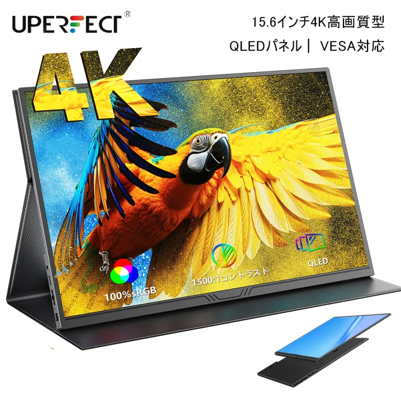 【4K QLEDパネル 100%sRGB】 UPERFECT モバイルモニター 15.6インチ ディスプレイモニター ゲーミングモニター 超薄型 非光沢 Type-C 改良版