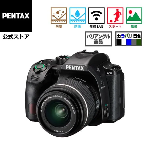 PENTAX KF DAL18-55WRレンズキット ブラック（ペンタックス デジタル一眼レフカメラ APS-C Kマウント 防塵防滴）