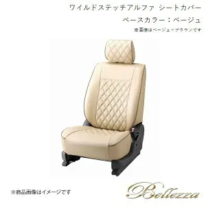 Bellezza/ベレッツァ シートカバー RAV4 MXAA52 / MXAA54 2019/4- ワイルドステッチアルファ ベージュ T045