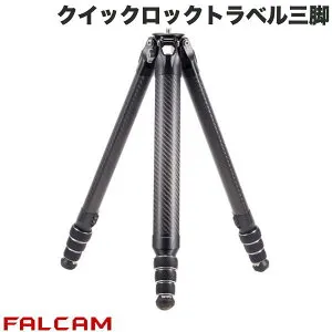 FALCAM TreeRoot クイックロックトラベル三脚 ショートセンターコラムキット 雲台なし (R141K-A130) # FC4302 ファルカム (三脚・一脚) fsp24