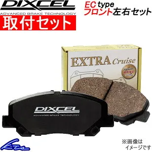 スイフト ZC43S ブレーキパッド フロント左右セット ディクセル ECタイプ 351102 DIXCEL エクストラクルーズ フロントのみ SWIFT ブレーキパット sgw【店頭受取対応商品】