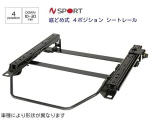 N SPORT ホンダ ロゴ GA3,GA5 1998/11～（年式注意） 底止め式シートレール 運転席側or助手席側 RECARO/BRIDE/edirb/sparco/COBRA/純正RECAROなど バケットシート・フルバケ・セミバケに
