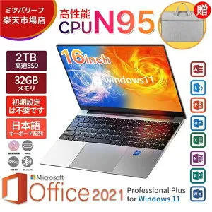 【MS Office 2021付き&Windows 11 Pro】ノートパソコン 16インチ 第14世代 CPU N5095 N95 SSD 1000GB 新品 日本語配列キーボード 容量バッテリー 初期設定不要/8Gメ