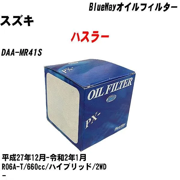 【10点セット】オイルフィルター スズキ ハスラー DAA-MR41S 平成27年12月-令和2年1月 R06A-T パシフィック PX-9506 【H04006】