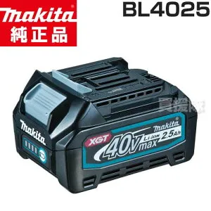 マキタ 純正 40Vバッテリー BL4025 (A-69923) 日本仕様 正規品 【 makita 充電式 バッテリー式 電動 交換品 オプション 替え 工具 diy 充電池 交換 替え リチウムイオン 電池 バッテリ 40Vmax まきた】【