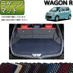 【4/24（20時～28時間限定）P10倍＋最大2000円OFFクーポン】スズキ ワゴンR スティングレー 対応 MH34S MH44S ラゲッジマット （チェック） ゴム 防水 日本製 空気触媒加工