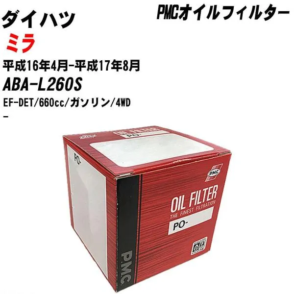 【10個セット】オイルフィルター ダイハツ ミラ ABA-L260S 平成16年4月-平成17年8月 EF-DET パシフィック PMC PO-9502 【H04006】