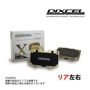 DIXCEL ディクセル Xタイプ (リア) ラファーガ CE5 93/9- 335112 トラスト企画 (481211004