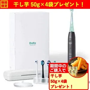 【期間限定ギフトプレゼント】パナソニック EW-DT88-K W音波振動ハブラシ スマート ドルツ 音波振動式 スペースブラック