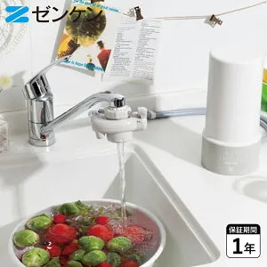 ゼンケン 浄水器 アクアセンチュリースマート 有機フッ素化合物除去 コンパクト 日本製 MFH-S75 母の日