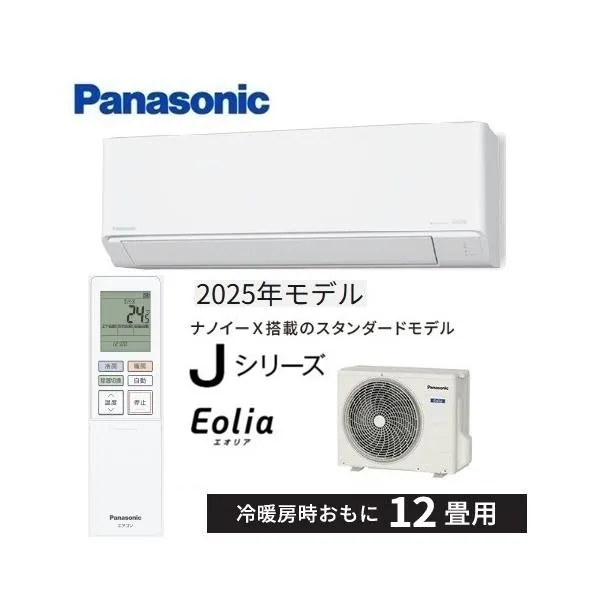 CS-365DJ-W パナソニック エアコン 12畳 Jシリーズ ナノイーX 搭載 スタンダードモデル 2025年度モデル 在庫あり 法人様限定販売