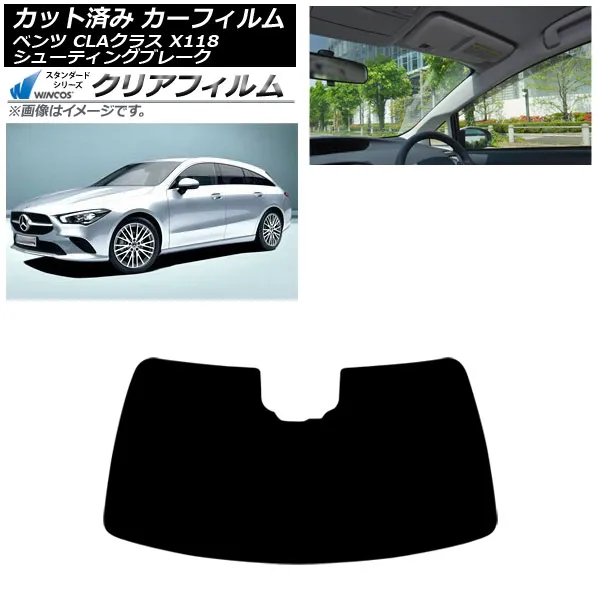 カーフィルム メルセデス・ベンツ CLAクラス X118 シューティングブレーク 2019年～ フロントガラス WINCOS クリア UV25HD AP-WFHD0225-FW