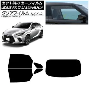 カーフィルム レクサス RX TALA10,TALA15,TALH17/AALH10,AALH15,AALH16 2022年11月～ リアセット(1枚型) クリアフィルム FGR900UV AP-WFFG0406-RDR1 Car film