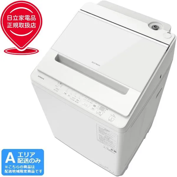 HITACHI 日立 洗濯機 10kg 縦型 全自動 ビートウォッシュ BW-V100MR W「Aエリア限定配送」