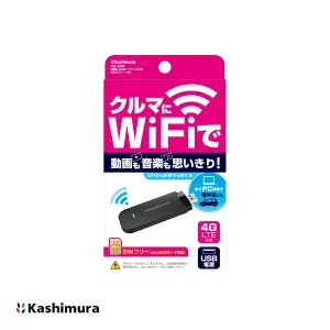 4G/LTE対応 最大10台まで エンジンON/OFF連動 無線LANルーター 車でWi-Fi SIMフリータイプ USB電源 KD-249 カシムラ