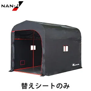 ナンエイ カリプトガレージL用 替幕 (一体幕) [南栄工業 ナンエイ パイプ倉庫 CALYPTE GARAGE]