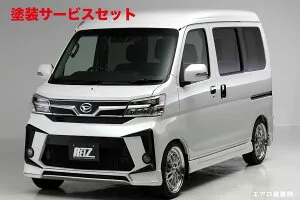 当社塗装品 ライツアトレーワゴン S321G/S331G 後期・ハイゼットカーゴ S321V/S331V 後期 フロントバンパースポイラー FRP製 純正フォグ流用