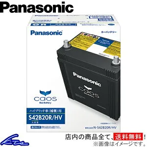 プリウスα ZVW40W カーバッテリー パナソニック カオス ブルーバッテリー N-S55B24R/HV Panasonic caos Blue Battery PRIUS アルファ 車用バッテリー sgw【店頭受取対応商品】