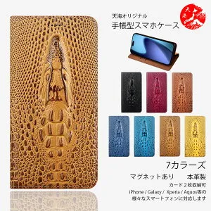 AQUOS Leica Leitz Phone 3 ケース 手帳型 クロコダイルパターン本革磁気ケース 立体 3D効果 ベルト無し スタンド機能付き ケース 耐衝撃 カードホルダー付き スマホケース Leitz Phone3 ライカ ライツ