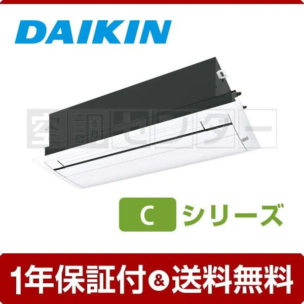S50ZCV-cleaner ハウジングエアコン ダイキン 50クラス 単相200V ワイヤレス 天井埋込カセット形 16畳程度 シングル Cシリーズ 室外電源 直結