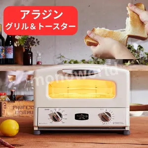 数量限定目玉品◎Aladdin(アラジン) 4枚焼きグラファイト グリル＆トースター 【ホワイト】 AGT-G13B(W) トースター グリルトースター パン焼き器 パン 焼く 煮る 蒸す