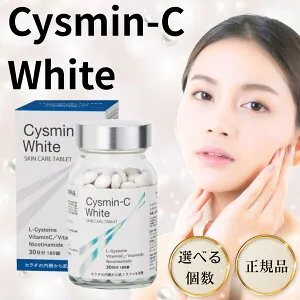 【お買い物マラソン限定クーポン＆全品ポイント2倍！4/24 20時～】シスミンCホワイト サプリメント 指定医薬部外品 180錠 ビタミンC アスコルビン酸 L-システイン ニコチン酸アミドビタミンB2