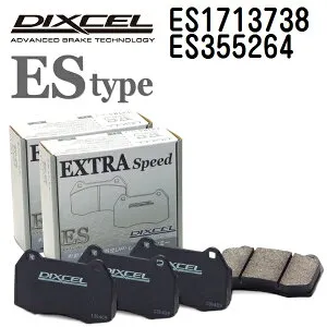 マラソンP5倍 サーブ 9-3 2003年- DIXCEL(ディクセル) ブレーキパッド ESタイプ パッド 4個入り2組 フロントリアセット 1713738 355264 ES1713738-ES355264