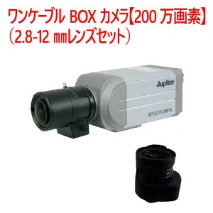 【防犯カメラ 屋内BOXカメラ】ワンケーブル BOXカメラ【200万画素】（2.8-12mmレンズセット） JPAC-395VP-L