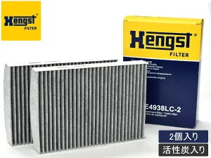 【4/24 20時～エントリーでP5倍★26日まで】BMW 5シリーズ DBA-JM30 3DA-JP20 ABA-JR20 エアコンフィルター Hengst ヘングスト 輸入車用 活性炭入り E4938LC-2 送料無料