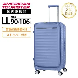 【最大20倍 マラソン期間限定】正規品 American Tourister アメリカンツーリスター スーツケース トランク キャリーバッグ キャリーケース フロントオープン ブレーキ ストッパー FRONTEC TRUNK フロ