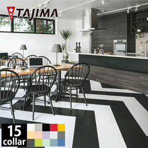 【送料無料】Pタイル Muji 厚さ2.0mm 304.8×304.8mm 50枚 約4.65平米 タジマ コンポジションビニル床タイルKT 田島ルーフィング 床材 DIY リフォーム リノベーション