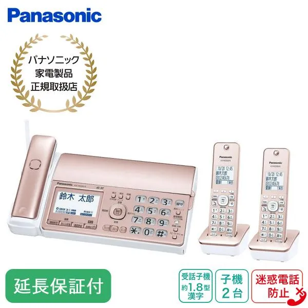 Panasonic パナソニック【5年保証付】 デジタルコードレス普通紙FAX(子機2台付き) 迷惑電話防止 KX-PD550DW-N