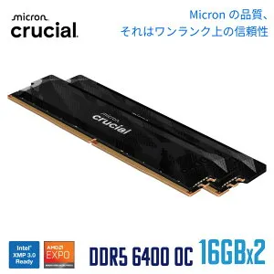 Crucial Pro DDR5 RAM 32GBキット (2x16GB) 6400MHz CL32 オーバークロックデスクトップゲームメモリ Intel XMP 3.0 & AMD Expo対応 ブラック - CP2K16G64C32U5B