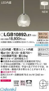 パナソニック LGB10892LE1 LEDペンダント直付ガラス模様 Panasonic 美ルック 電球色 小型ペンダント 直付タイプ 照明器具