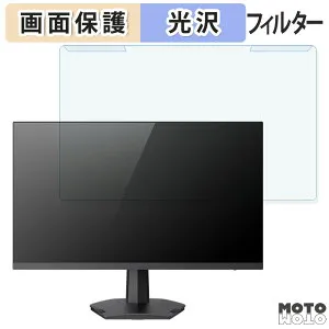 【ポイント2倍】 取り外し簡単 TVS REGZA RM-G245N 23.8インチ 16:9 向けの ブルーライトカット フィルター 光沢仕様 液晶保護 プロテクター